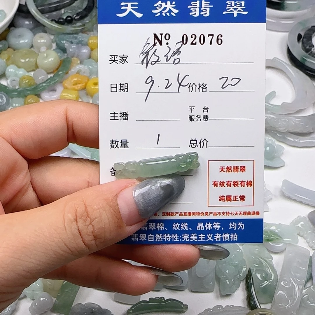 筱***语颈饰未镶嵌翡翠555