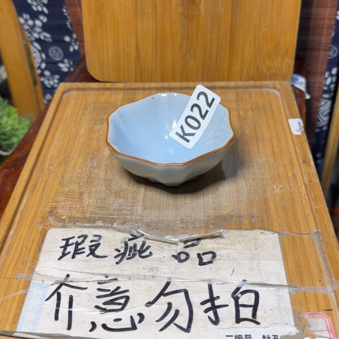 微瑕疵介意勿拍陶瓷器皿A109有个点点介意勿拍