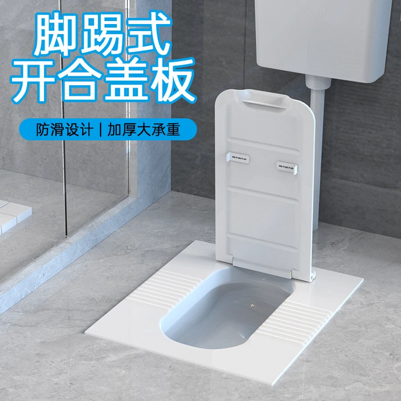 加厚新款带盖防臭防掉物防滑加翻盖卫生间厕所便盆蹲便器盖板通用