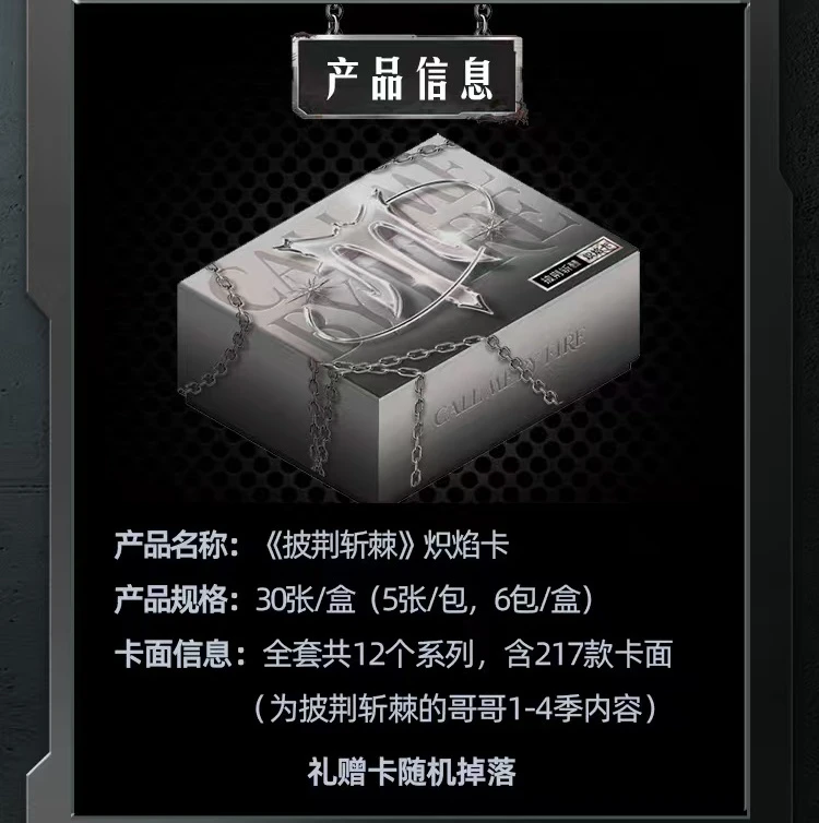 【推推】正版小芒《披荆斩棘的哥哥混季》 第一弹收藏卡牌