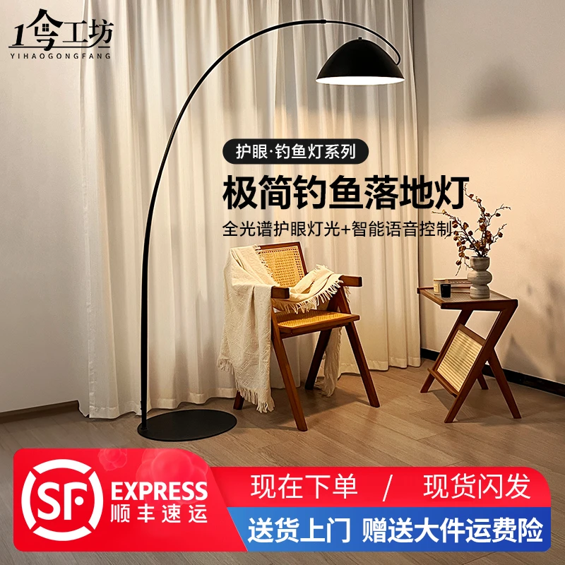 钓鱼灯落地灯客厅沙发旁全光谱边角设计感松弛感轻奢智能卧室台灯