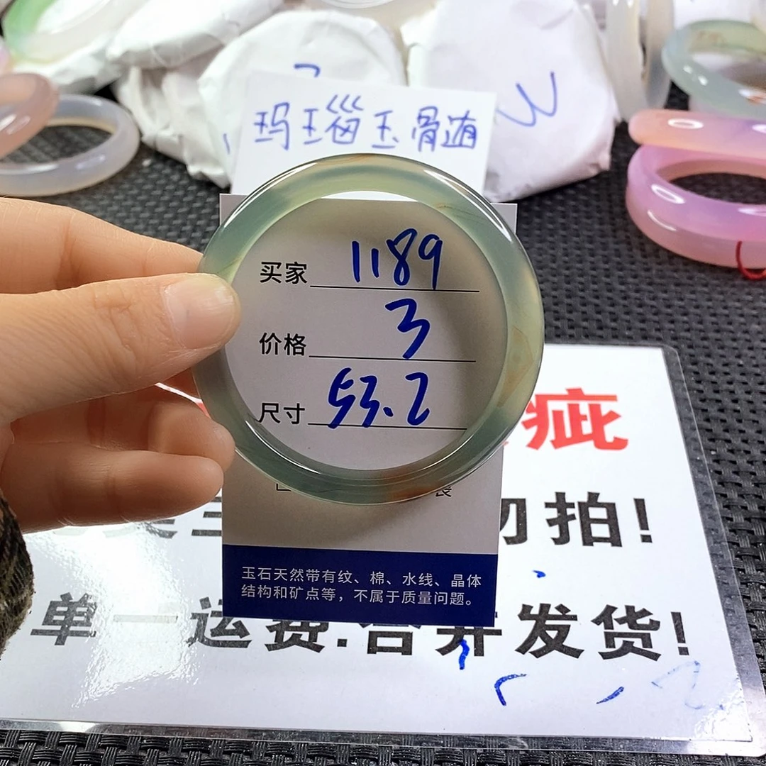 手镯玛瑙/玉髓未镶嵌1189