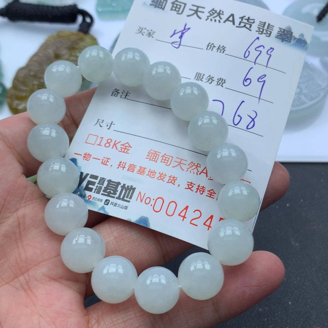 颈饰未镶嵌翡翠守**p
