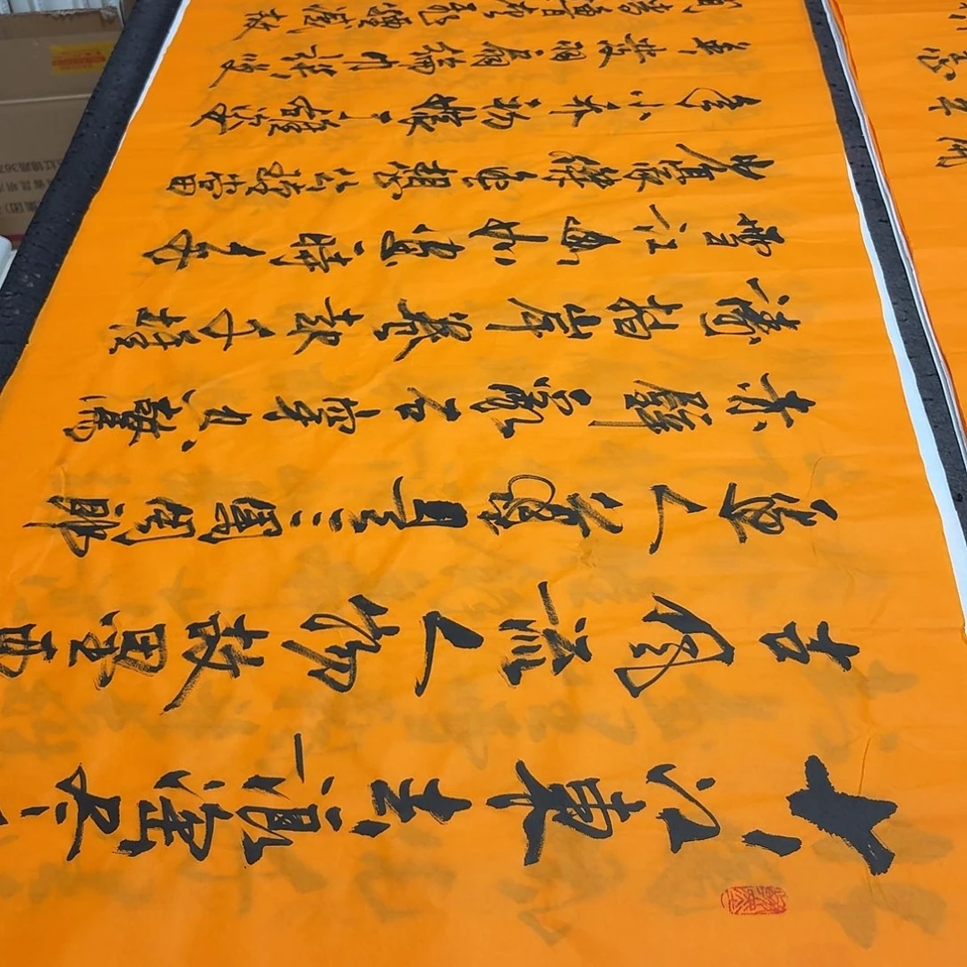 书法老师精品书法