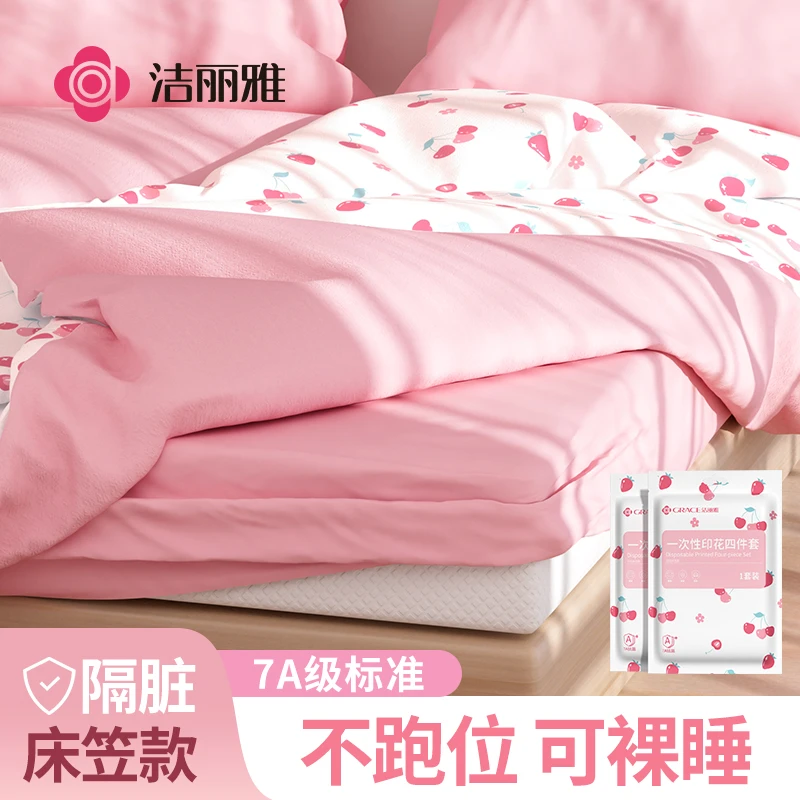 洁丽雅一次性床上用品被套床笠加厚印花免洗单人隔脏酒店民宿卫生