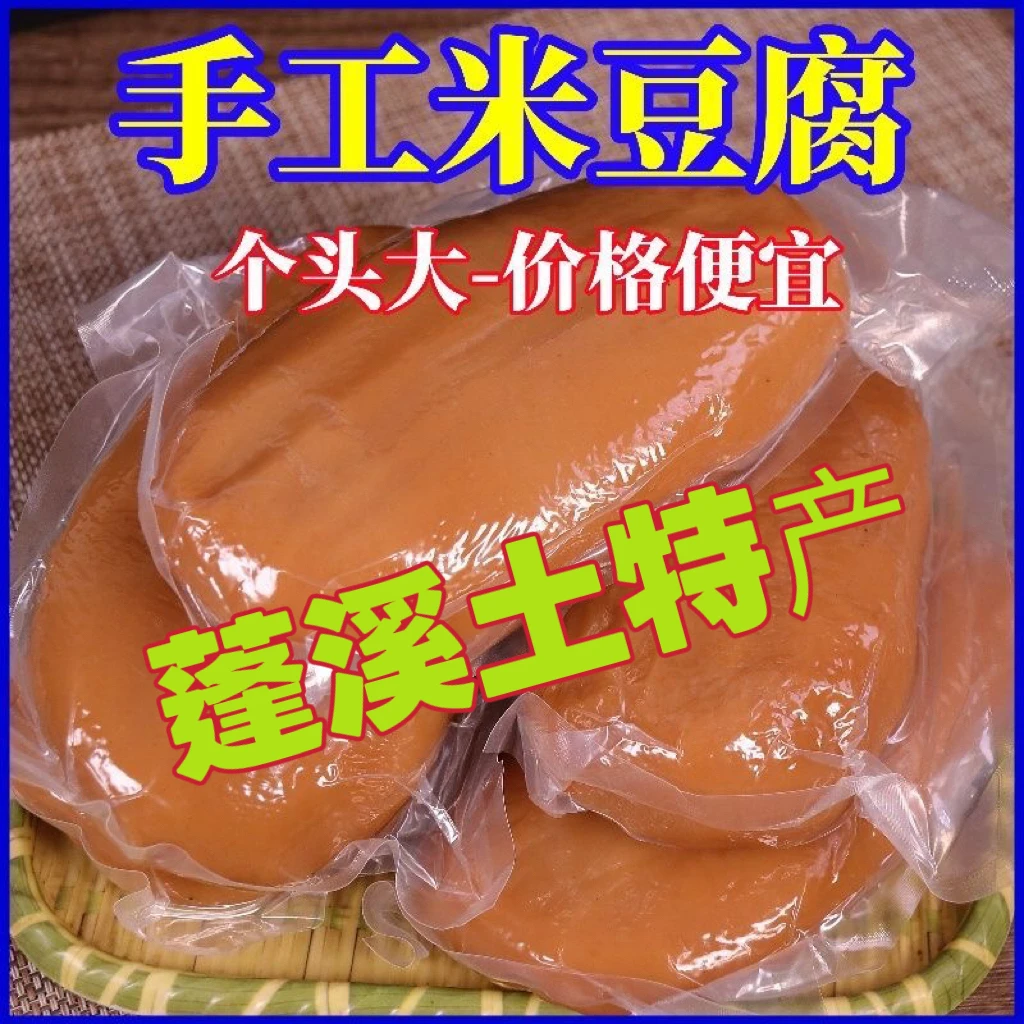 【聚特鲜】米豆腐四川遂宁蓬溪特产纯手工农家传统软糯家用商用批发