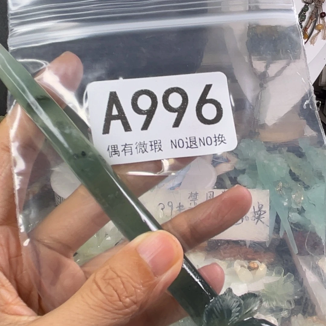 岫玉未镶嵌发饰肉***鱼