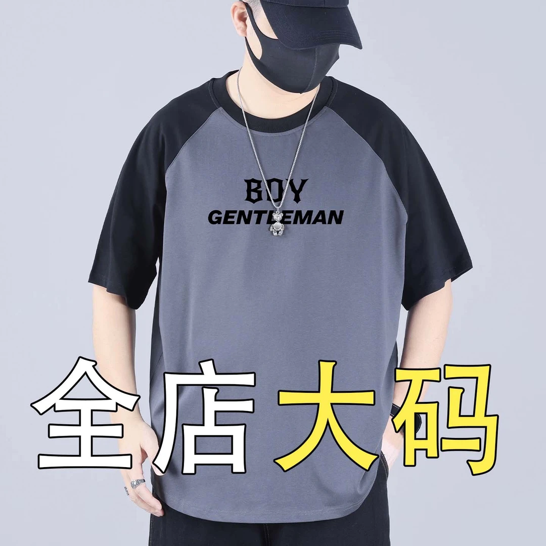 大码男士短袖T恤爆款2025新款夏季男士高级感短袖T恤纯棉圆领印花