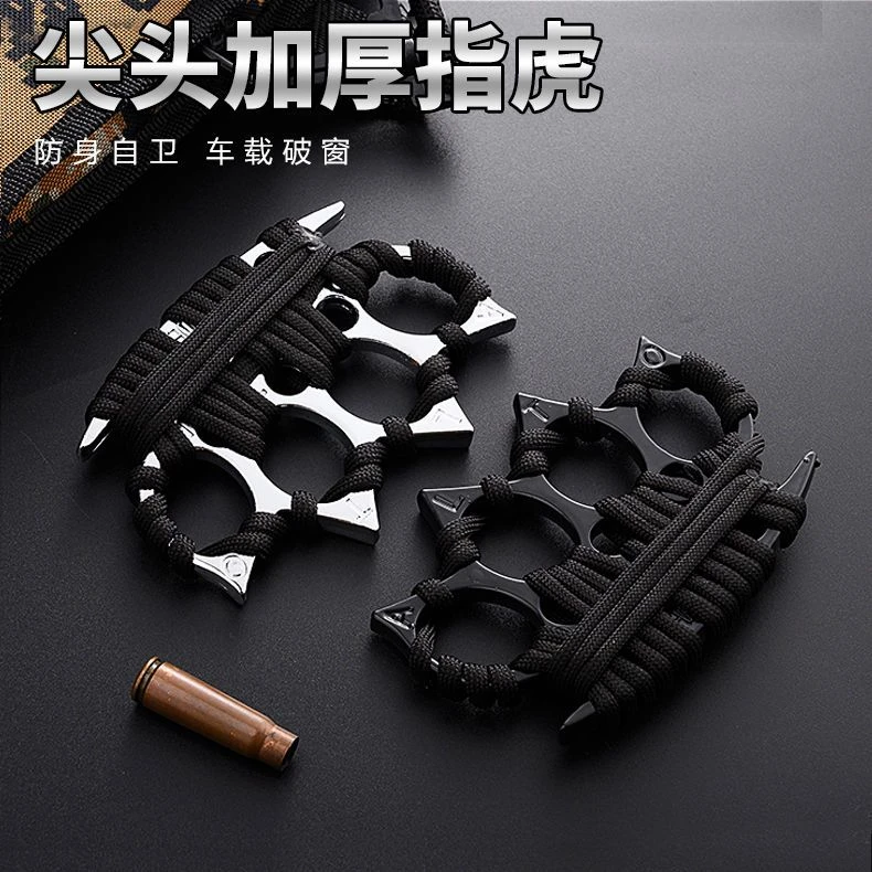 防身破窗指虎户外运动应急便携装备防狼防卫武器夜跑晚归防御工具