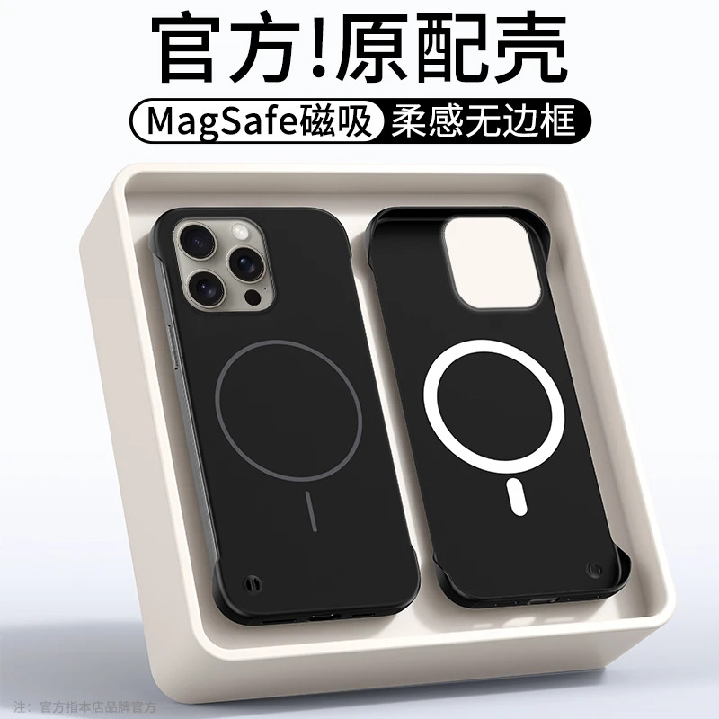 适用苹果16promax手机壳磁吸无边框轻奢男女iphone16纯色防摔保护