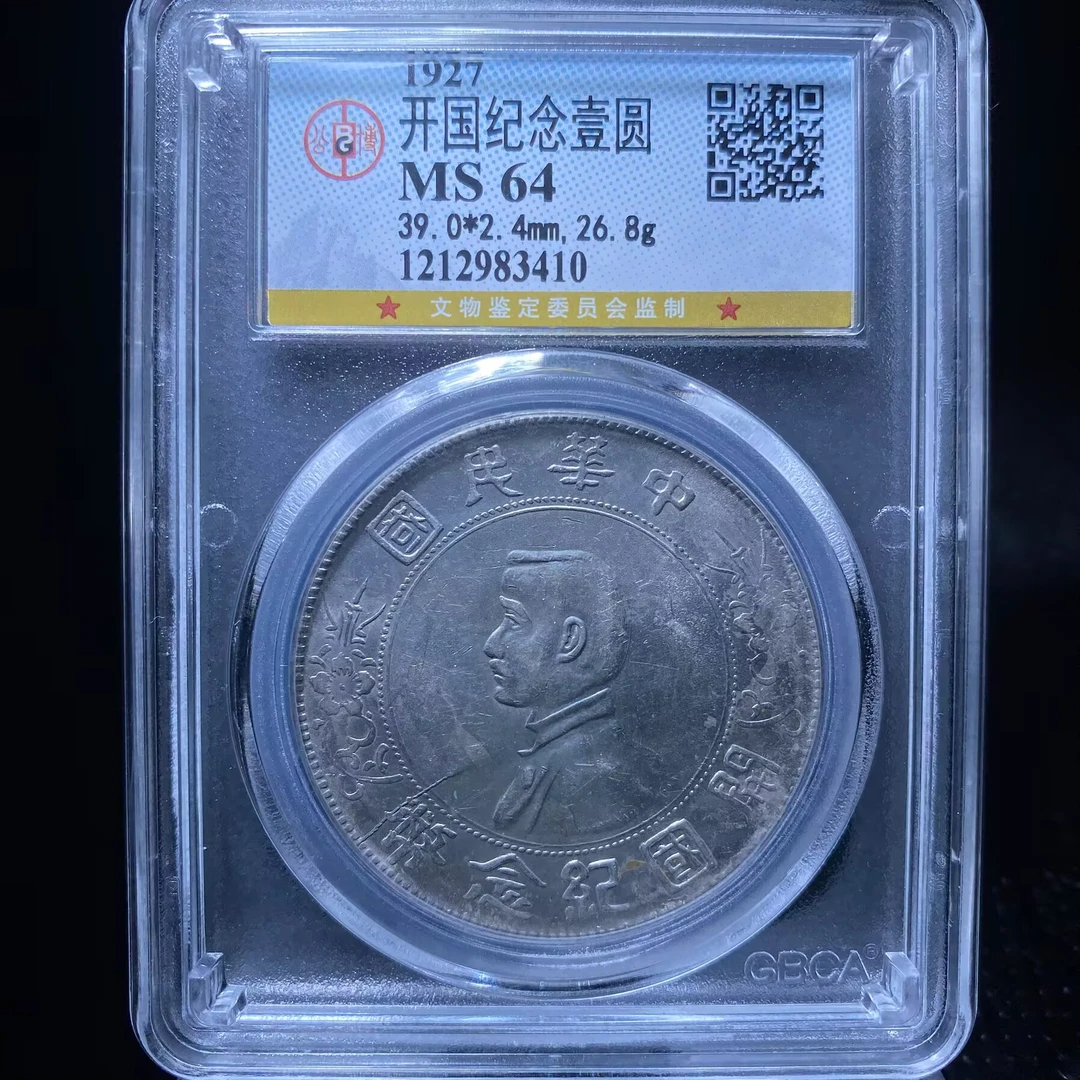 kh-zd 孙中山银币 3410