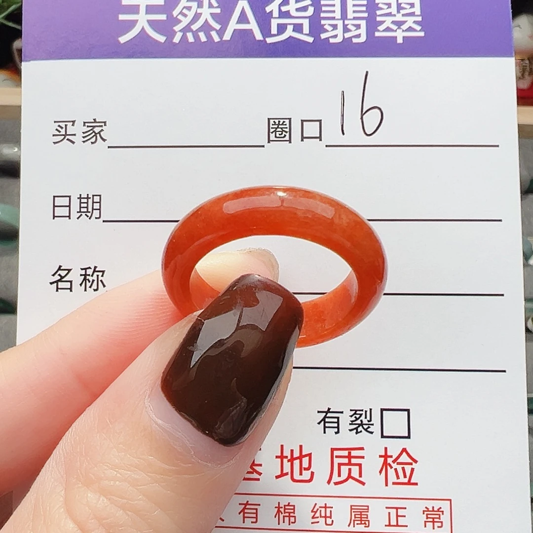 翡翠未镶嵌戒指戒指翡翠戒指