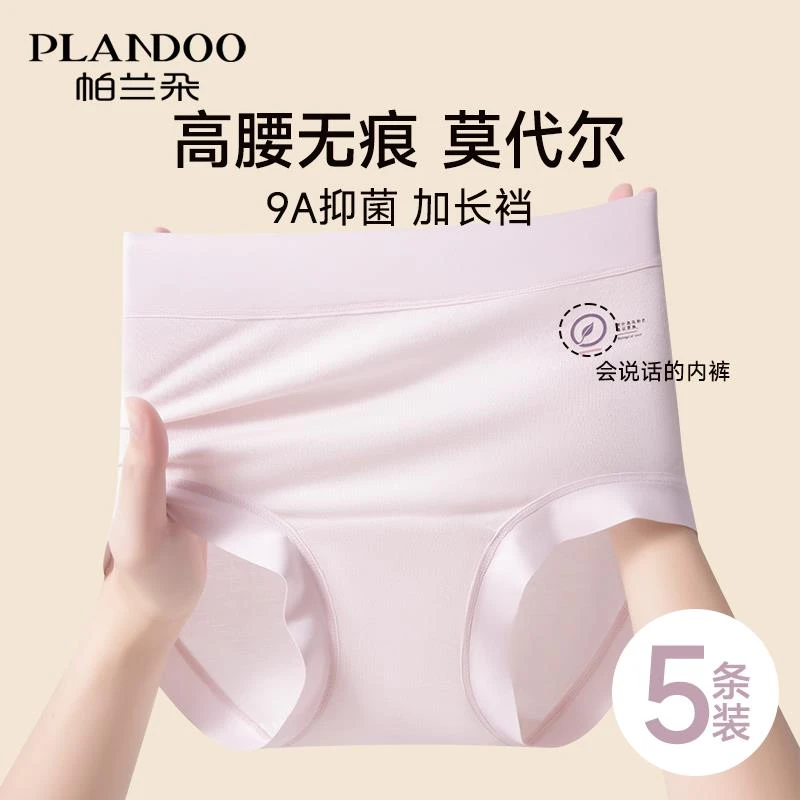 莫代尔女内裤全棉抗菌加长档2025新款高腰无痕不夹臀紫色平角短裤