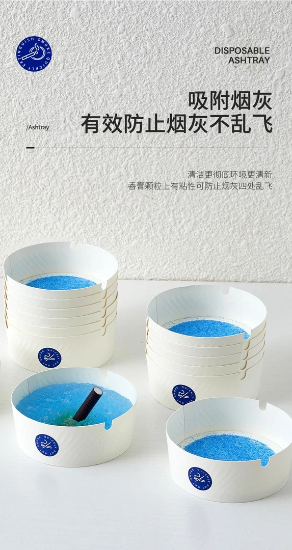 用完即扔自带灭烟沙一次性烟灰缸防飞吸附烟灰免洗办公车载烟灰缸