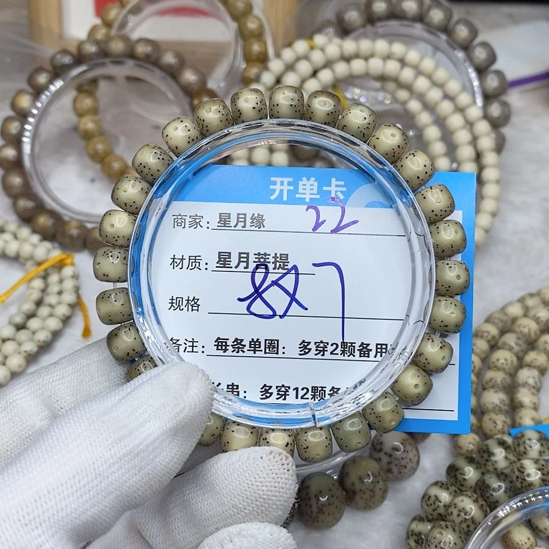 星月菩提手串22。