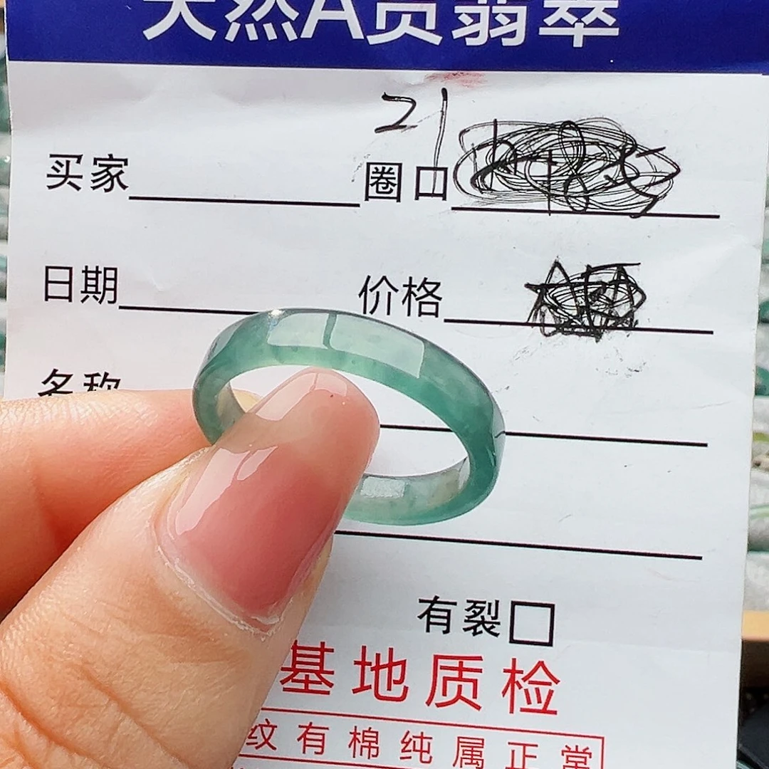 翡翠戒指未镶嵌翡翠