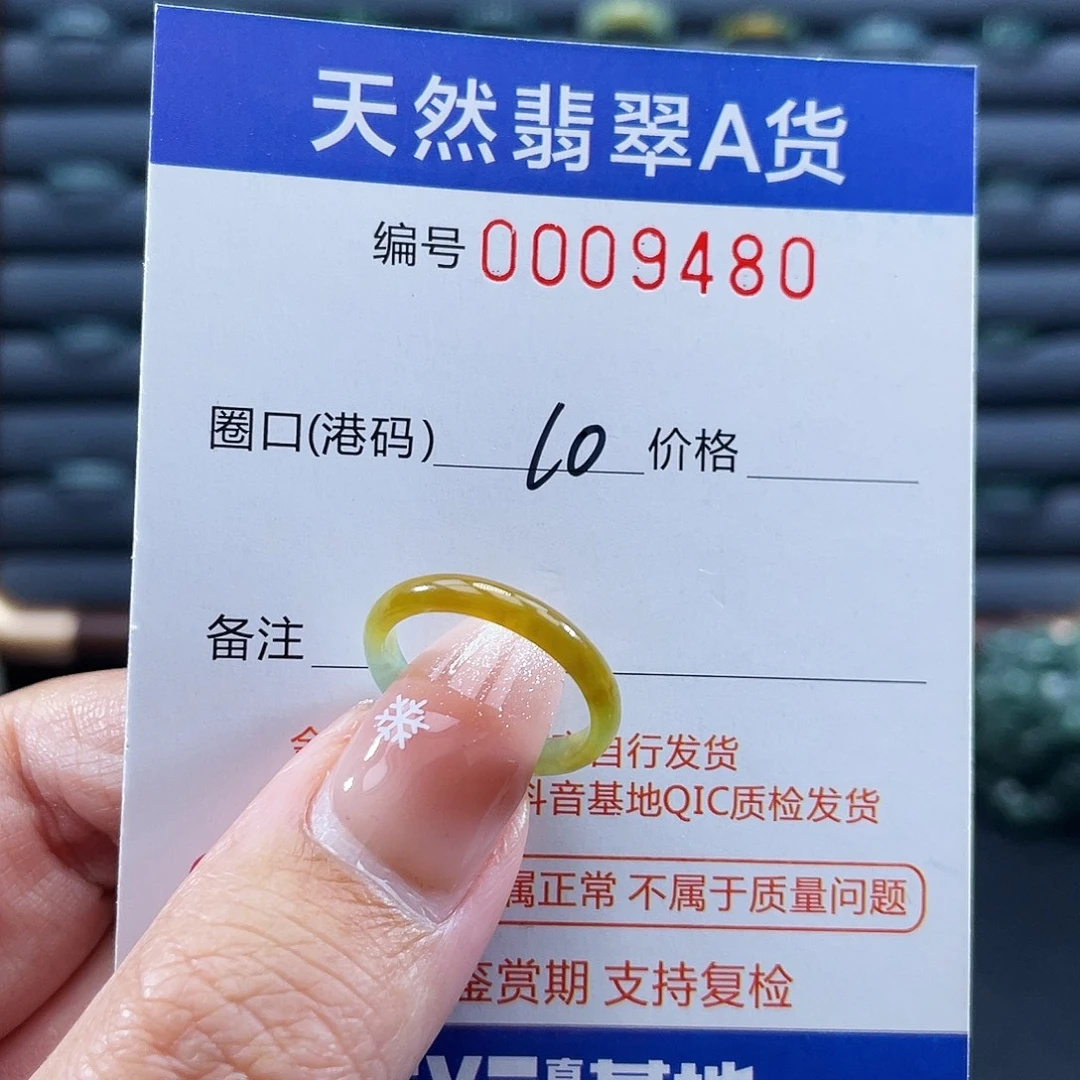 翡翠未镶嵌戒指戒指