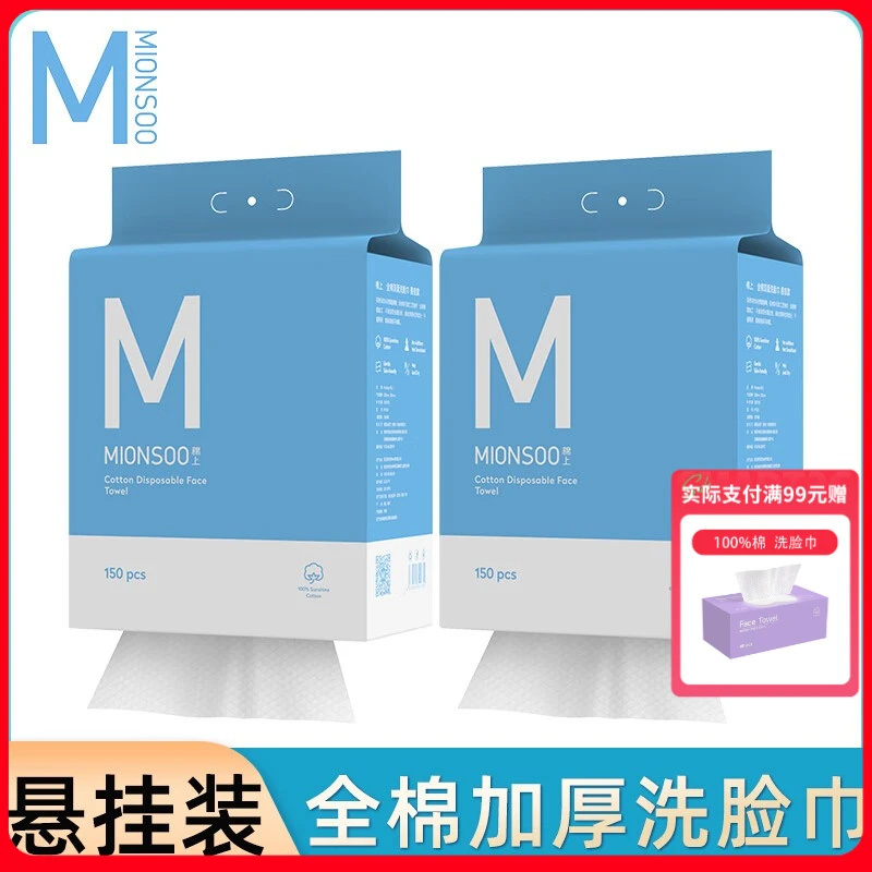 棉上悬挂式洗脸巾大包2提纯棉100%全棉加大加厚一次性洁面棉柔巾