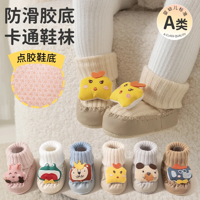 婴儿鞋袜春秋中筒可爱公仔软底防滑室内双针鞋袜宝宝袜子0-3月鞋