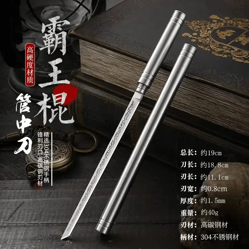 全钢霸王棍茶刀锋利家用水果刀手把肉刀露营随身携带户外削皮刀