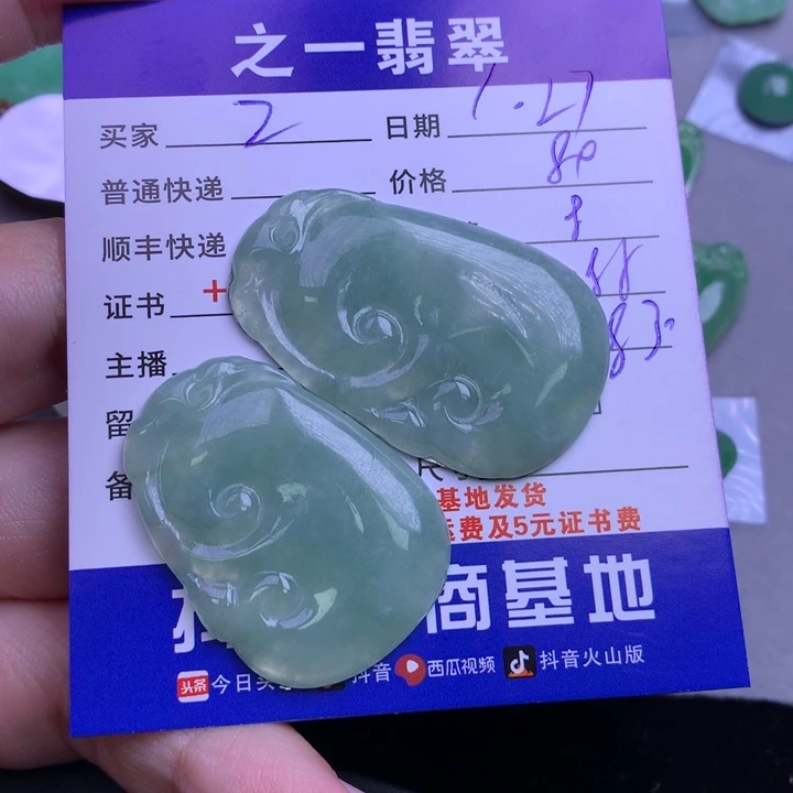 颈饰未镶嵌翡翠Z*J