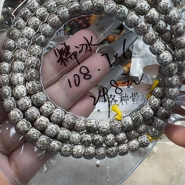 星月菩提手串154入门糯冰石玉108 76