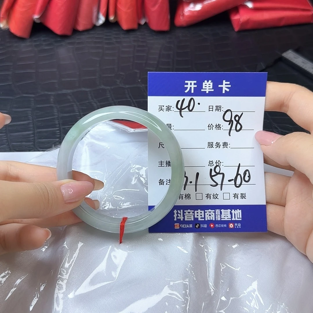 未镶嵌手镯翡翠40