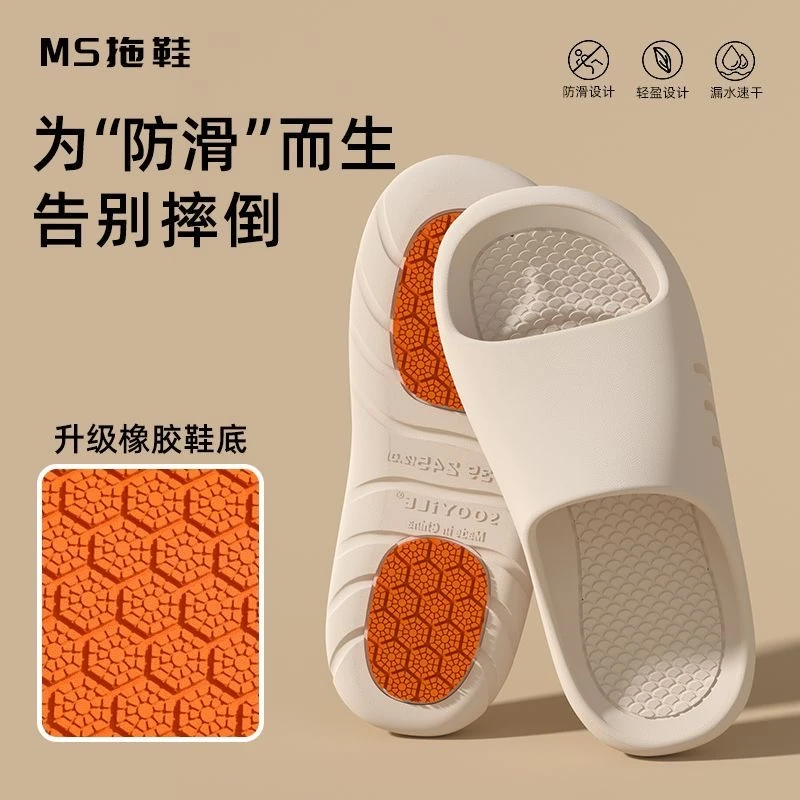 SOOYiLE善艺2025新款龙麟系列专业防滑拖鞋软底外穿居家浴室