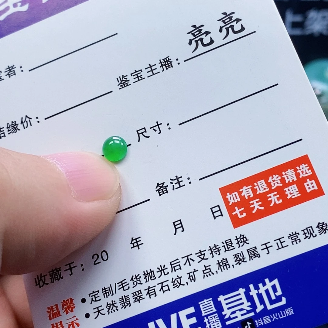 ****8裸石翡翠翡翠蛋面