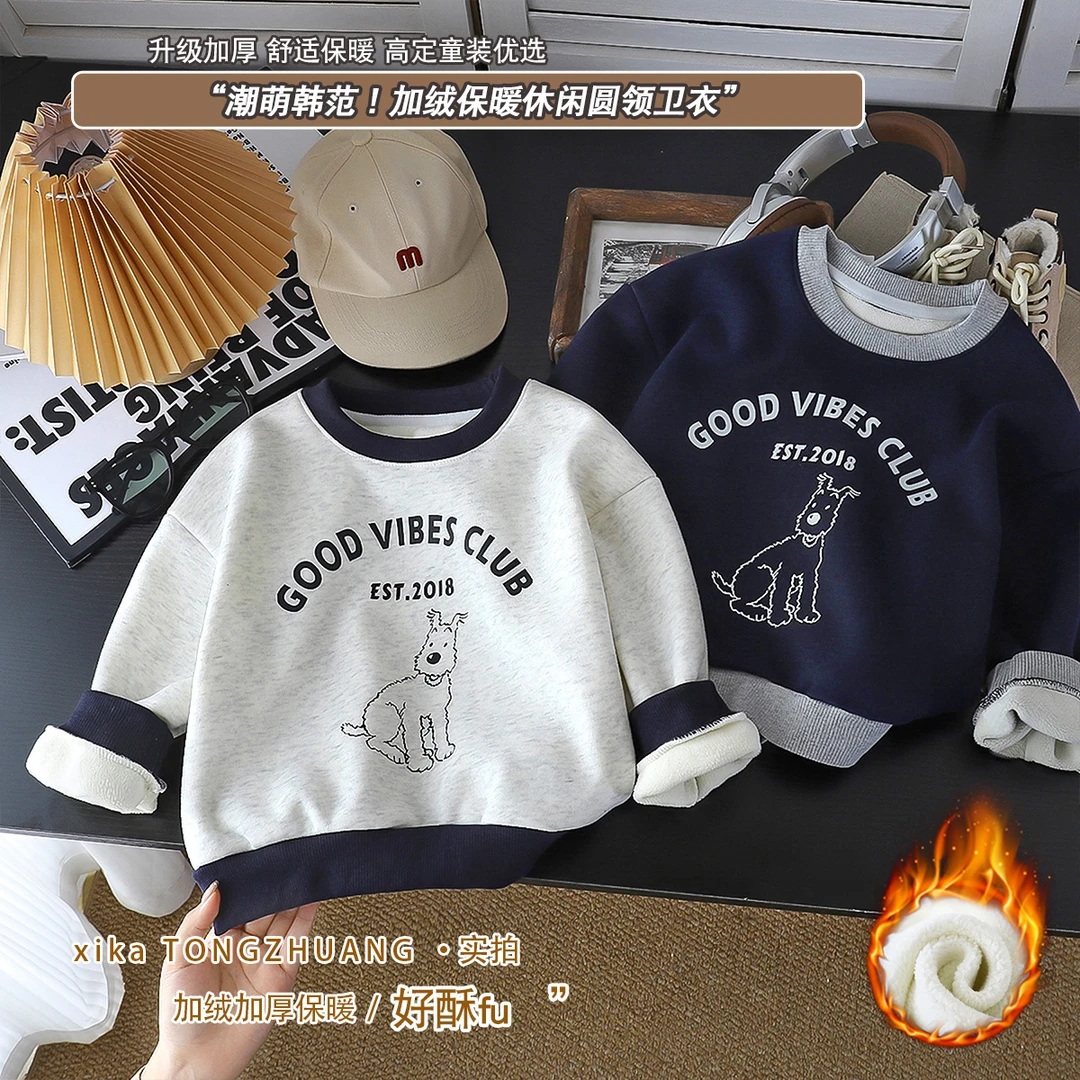男童秋冬款加绒加厚华棉韩版卫衣休闲时尚百搭潮流款冬季保暖卫衣