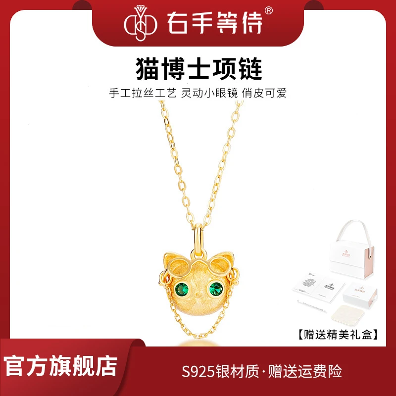 右手等待 坠链均925银 猫博士国潮风猫咪创意设计师减龄可爱项链