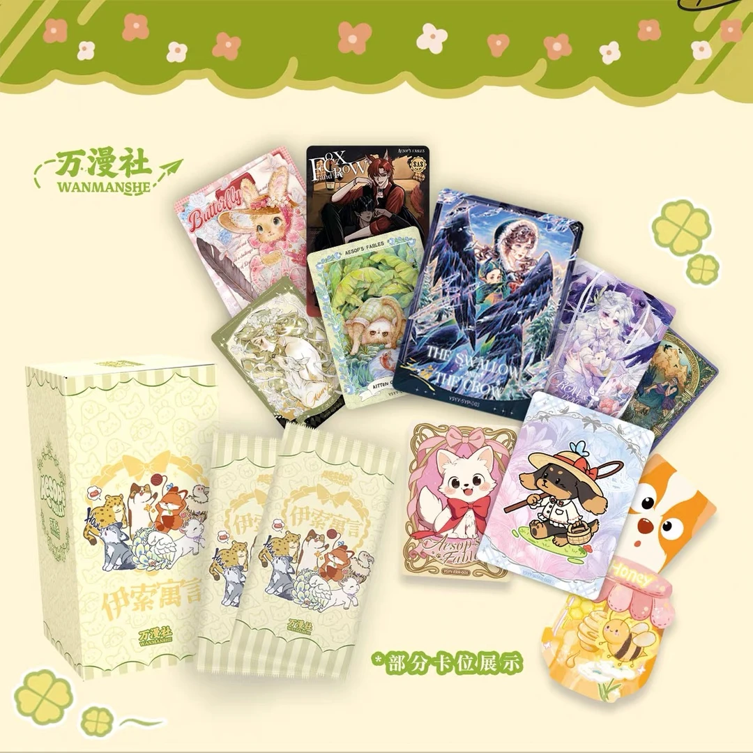 【叠叠】万漫社-伊索寓言 萌宠软萌童话艺术典藏收藏卡牌玩法~