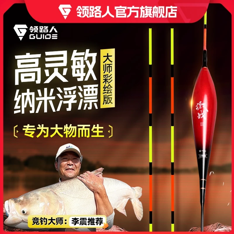 领路人激战三代大物浮漂正品高灵敏鲢鳙青鱼大物漂加粗醒目鱼漂