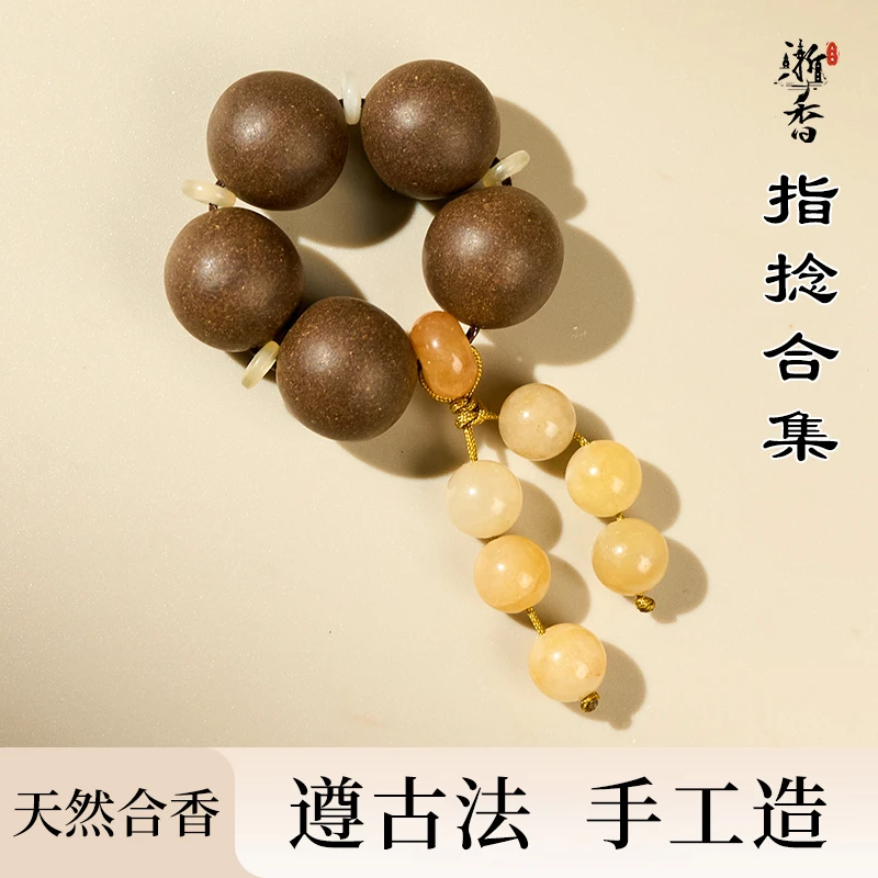 天然合香珠手捻绕指柔手持佛珠非遗中药香手把件念珠纯手工制作