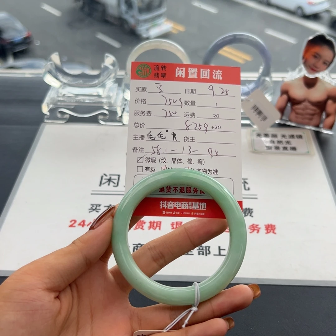 未镶嵌手镯翡翠豆*