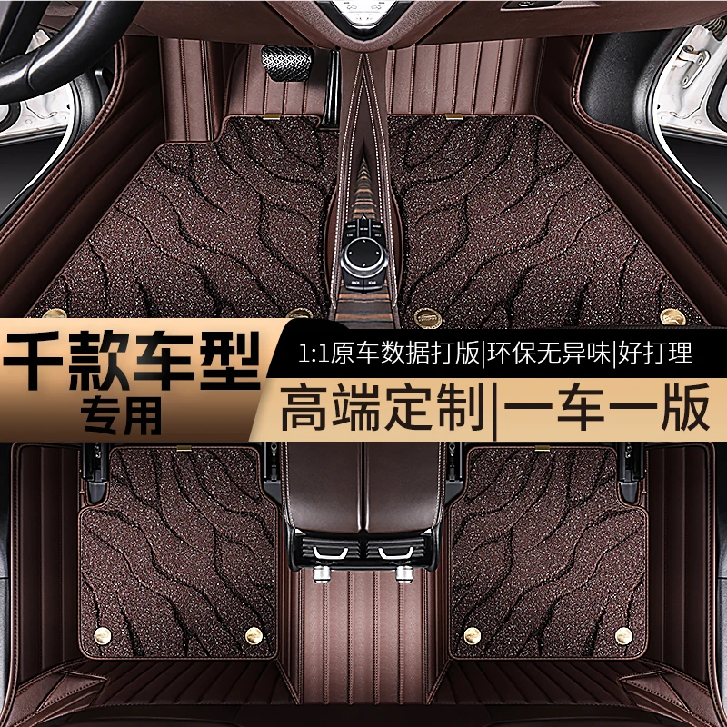 【千款专属】《六/七座车型》定制豪华舒适星空毯全包围汽车脚垫