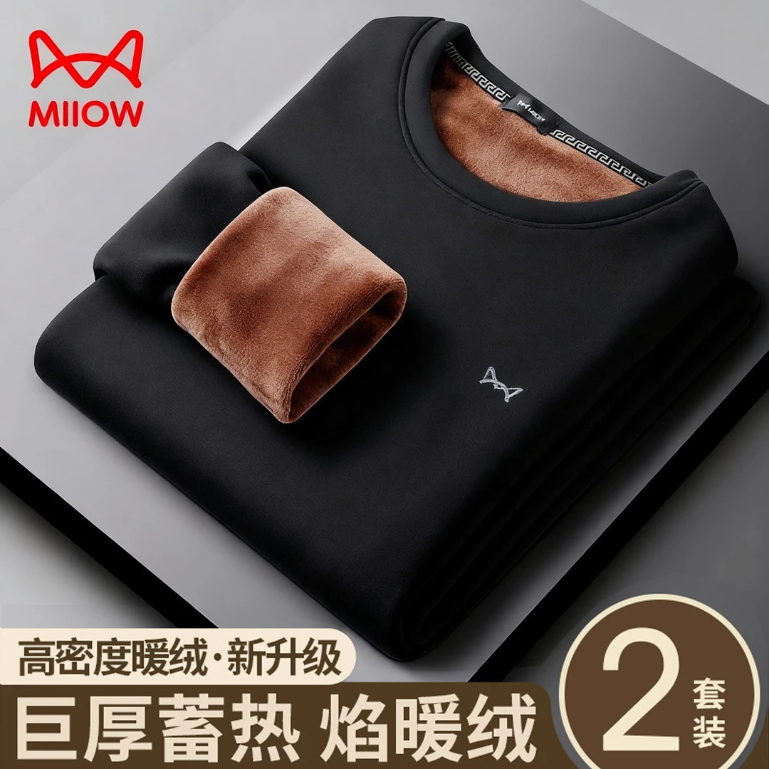 猫人保暖内衣男士套装加厚加绒德东北零下40度冬季巨厚秋衣秋裤男