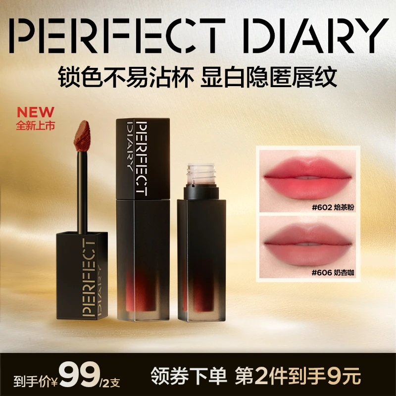 【达人专属】完美日记精华唇粉霜唇泥柔雾哑光显白素颜2.8g