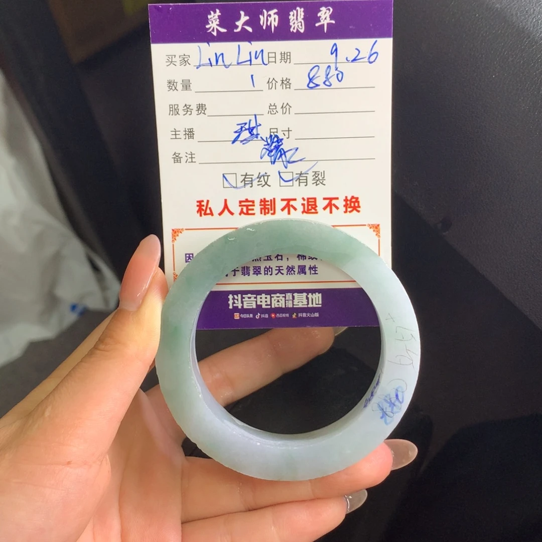 L***n定制翡翠未镶嵌翡翠手镯