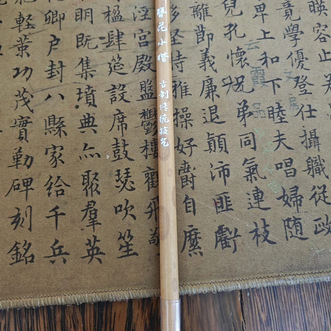 传统古法制笔工艺“簪花小楷”出锋2.1口径0.5（10支一组）