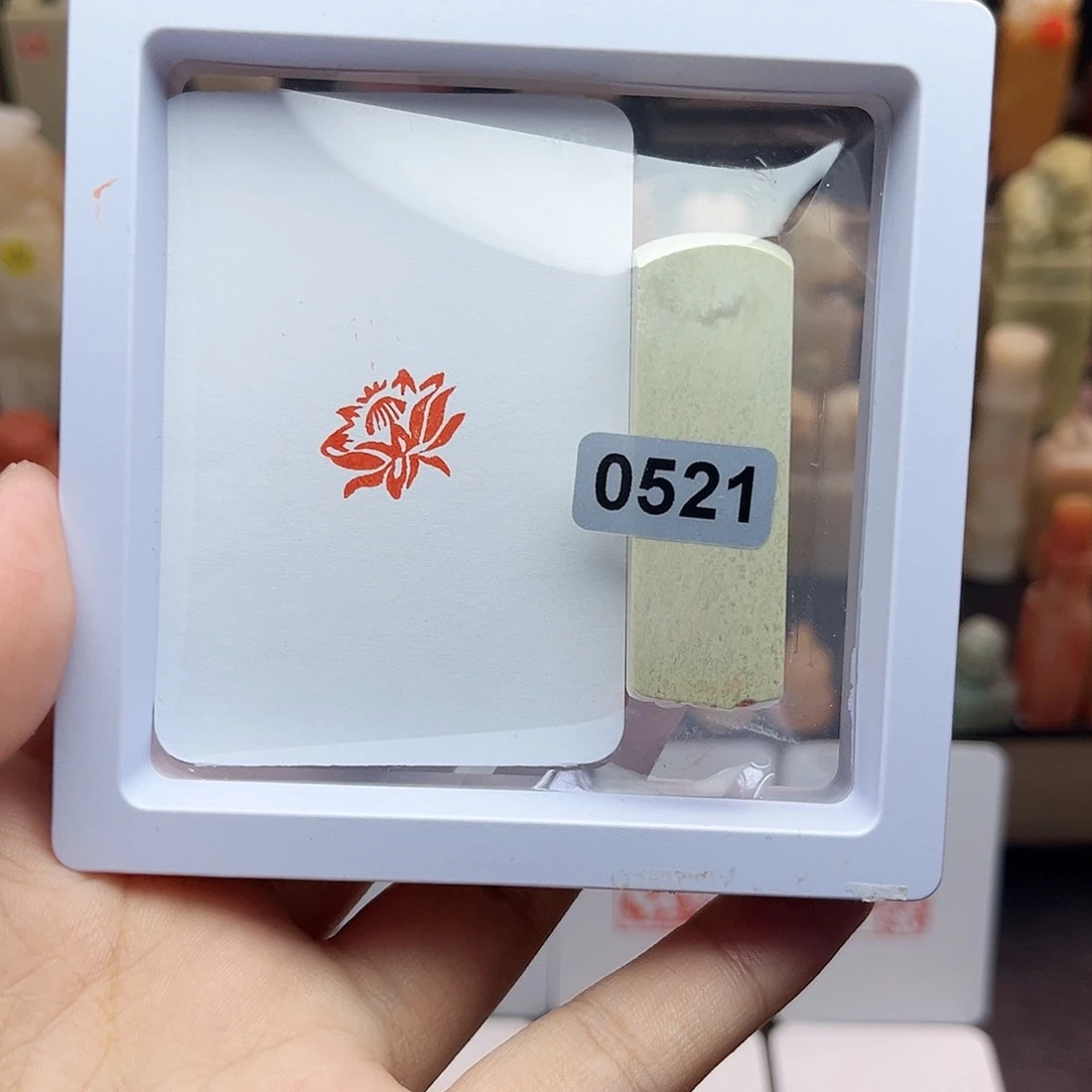 寿山石印石1.5荷花 手工篆刻