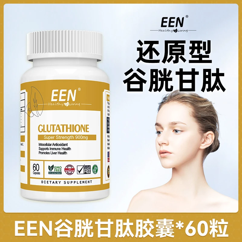 EEN还原型谷胱甘肽胶囊60粒/瓶27年6月到期