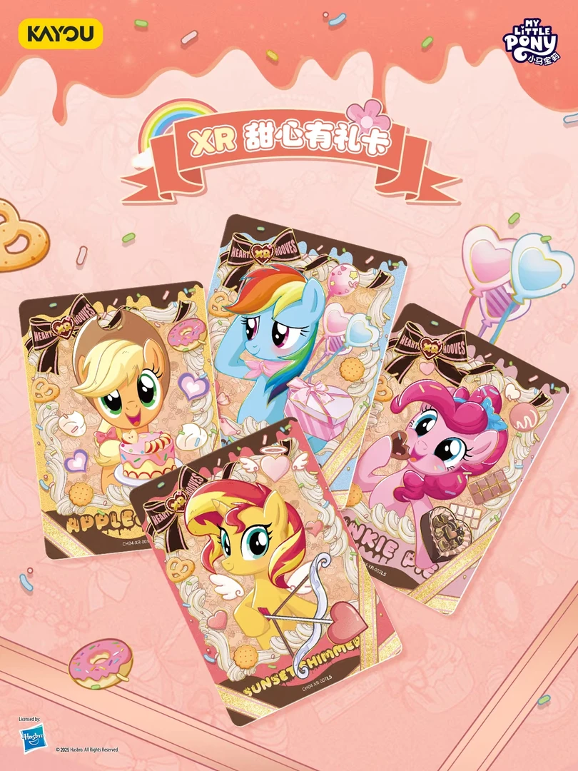 小马宝莉卡片彩虹包第4弹（默认代拆）