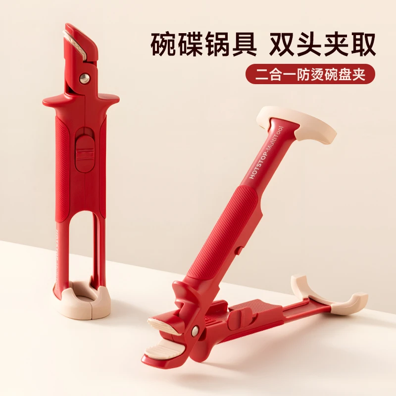 onlycook家用双头防烫夹取碗夹提盘器防滑烤盘夹子多功能取盘神器