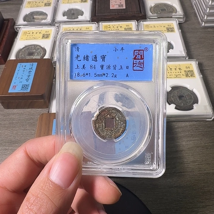 铜A闻博文化光绪通宝