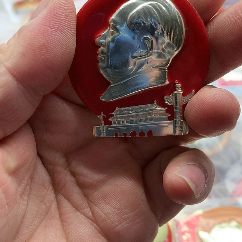【闪购商品】≈**人红章收藏34