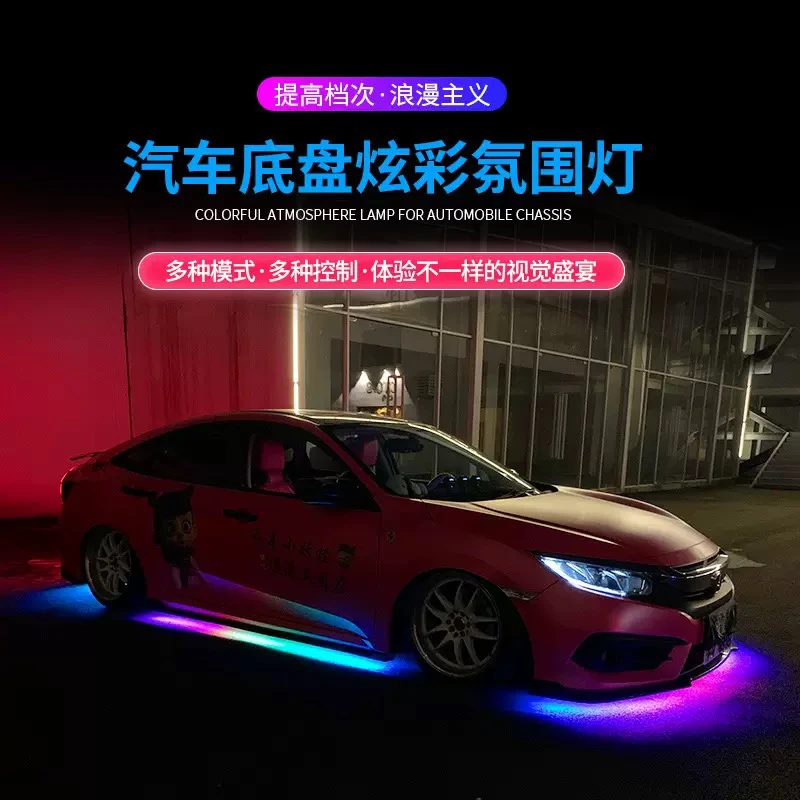 汽车底盘灯防水高亮幻彩流光氛围灯跑马声控爆闪改装饰七彩呼吸