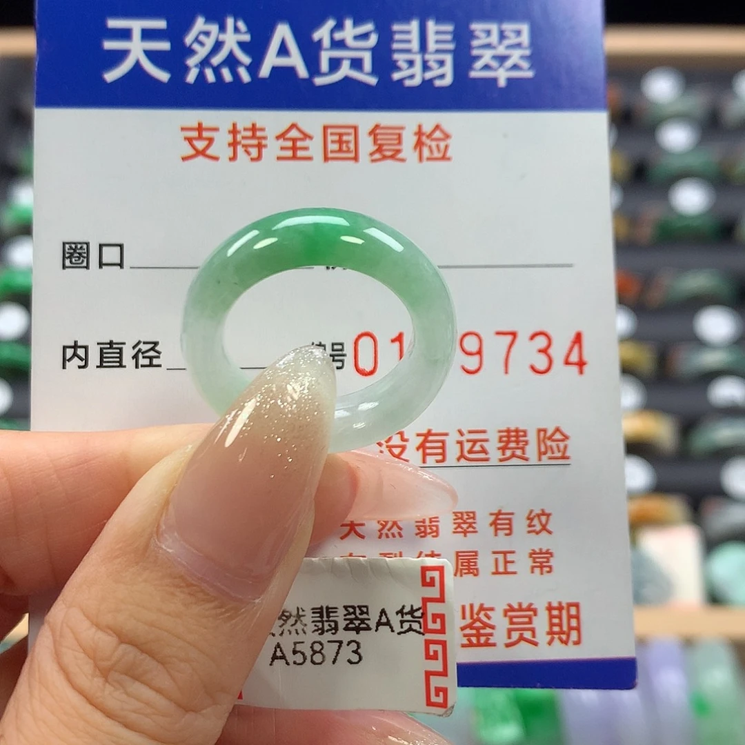 翡翠未镶嵌戒指15号