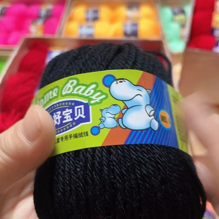 黑色一斤中粗莫米