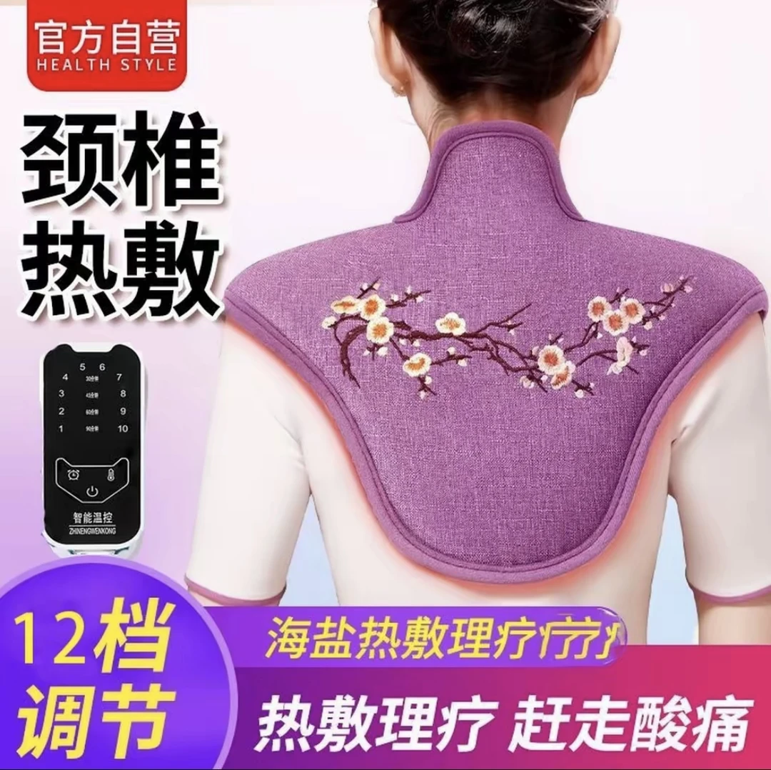 海盐热敷袋肩颈椎间盘突出膝盖老寒腿部加热大姨妈暖宫肚子护腰带